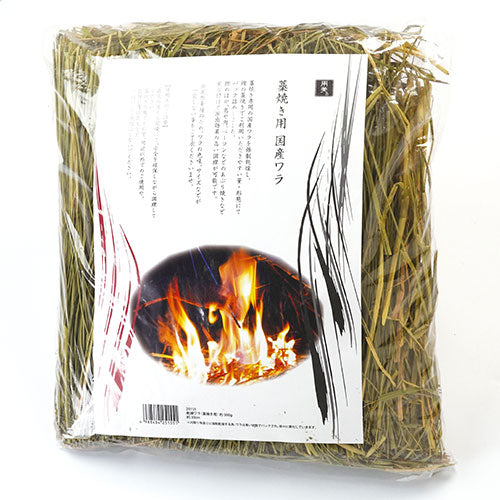 ヤマコー 用美 業務用 乾燥ワラ(藁焼き用)約500g yamaco25155