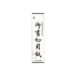(まとめ) 菅公工業 書初用紙 大 20枚 マ055【×20セット】