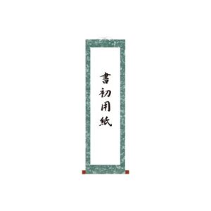 (まとめ) 菅公工業 仮巻雲花紙 長半紙用 マ113【×20セット】
