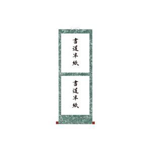 (まとめ) 菅公工業 仮巻雲花紙 半紙用 マ112【×20セット】