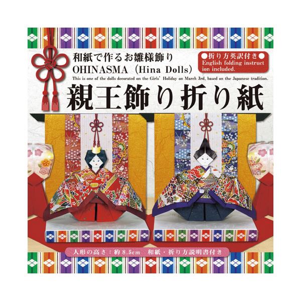 (まとめ)親王飾り折り紙 412018【×5セット】