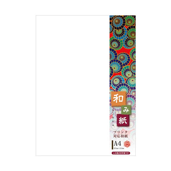 (まとめ)長門屋商店 和み紙 A4 特白奉書ナ-760 1セット(125枚:25枚×5冊)【×5セット】