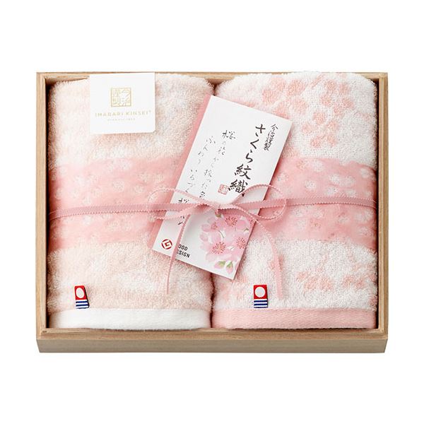 今治謹製 さくら紋織 ウォッシュタオル2P(木箱入) C6055514
