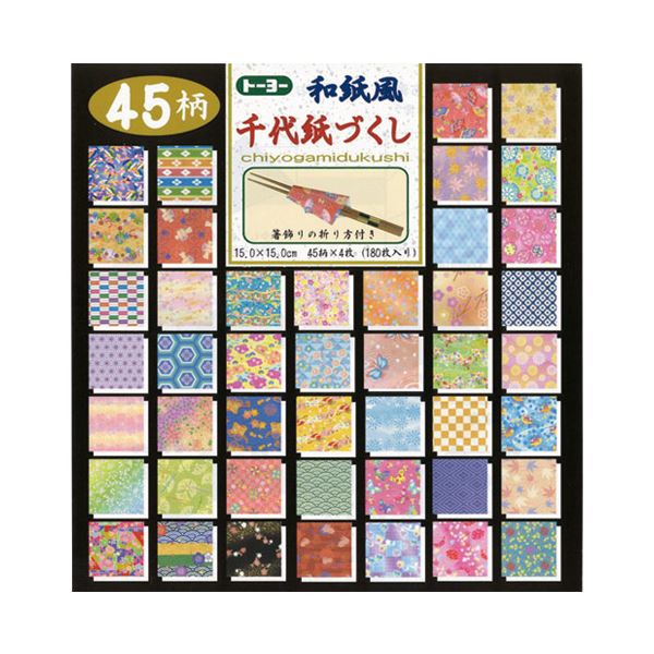 (まとめ) トーヨー 和風千代紙づくし(15.0)【×10セット】