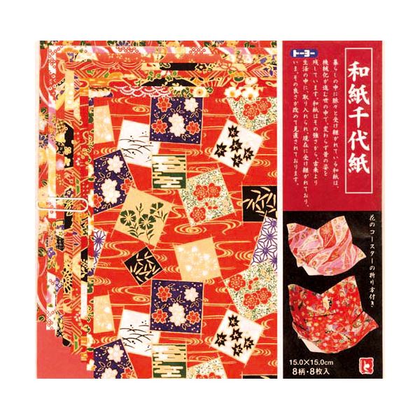 (まとめ) トーヨー 和紙千代紙 012003 15cm【×20セット】