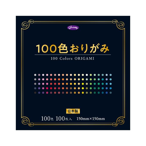 (まとめ) 100色おりがみ 100 23-1170 【×10セット】