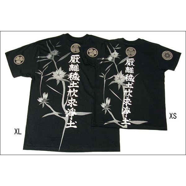 徳川家康・四天王 Tシャツ 楽 XSサイズ 黒