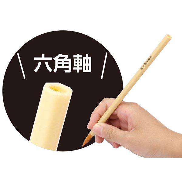 (まとめ)水書き用小筆【×20セット】