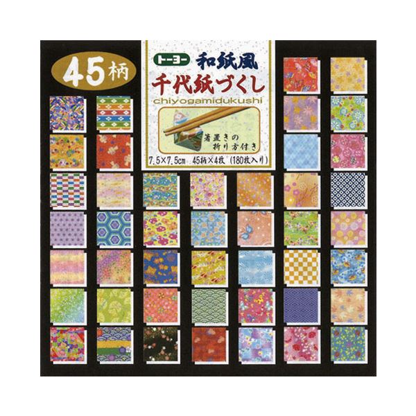 (まとめ) トーヨー 和風千代紙づくし(7.5)【×20セット】