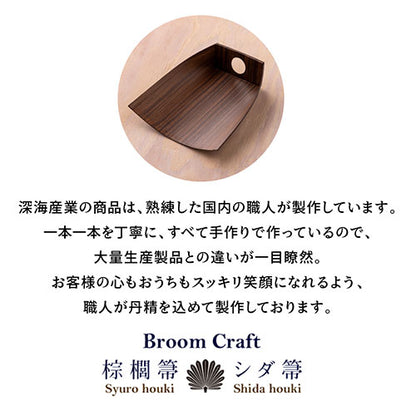 深海産業 ちり取り 柿渋はりみ 小サイズ 穴あき 静電気が起きない TI-004
