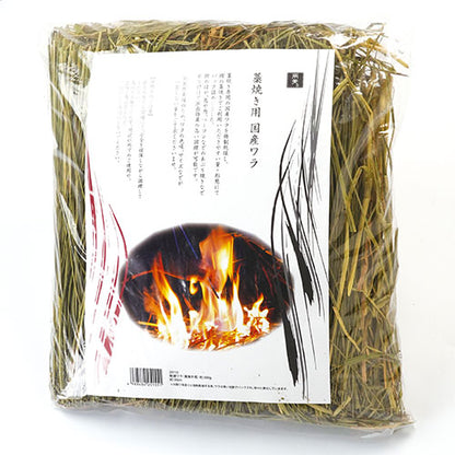 ヤマコー 用美 業務用 乾燥ワラ(藁焼き用)約500g yamaco25155