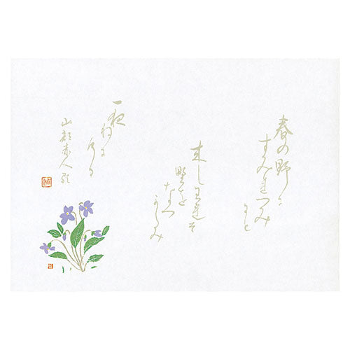 ヤマコー 用美 業務用 尺4無蛍光紙懐石まっと 万葉 菫(すみれ) (100枚入) yamaco64531