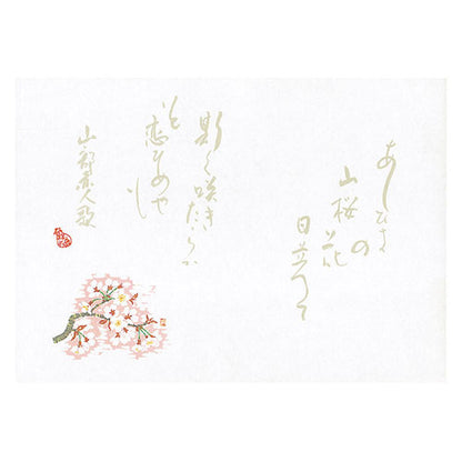 ヤマコー 用美 業務用 尺4無蛍光紙懐石まっと 万葉 桜 (100枚入) yamaco65064