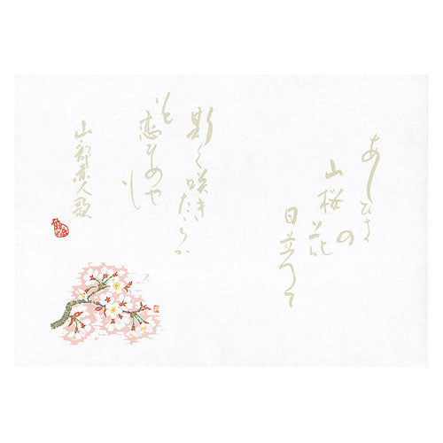 ヤマコー 用美 業務用 尺4無蛍光紙懐石まっと 万葉 桜 (100枚入) yamaco65064