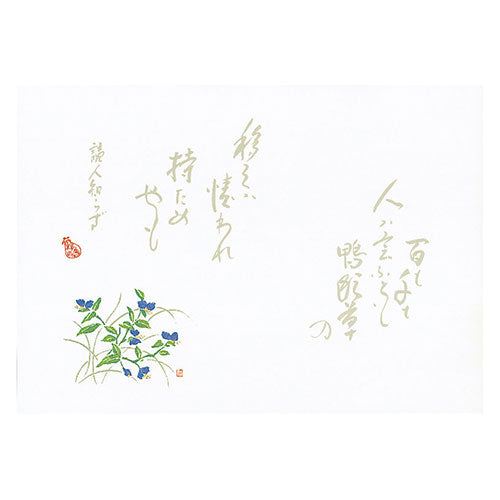 ヤマコー 用美 業務用 尺4無蛍光紙懐石まっと 万葉 露草 (100枚入) yamaco65065