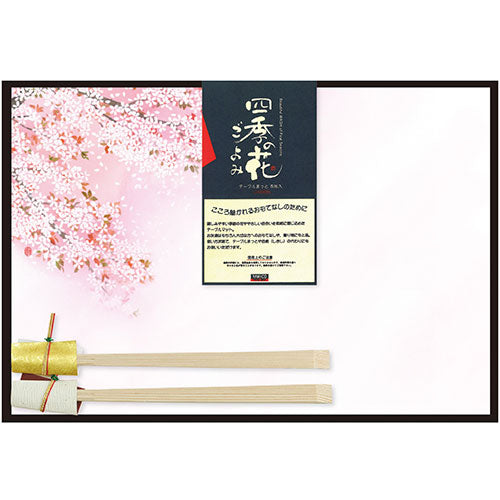 ヤマコー てまひま工房 おふたりさまセット 桜 yamaco89707