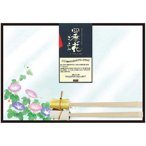 ヤマコー てまひま工房 おふたりさまセット 朝顔 yamaco89708