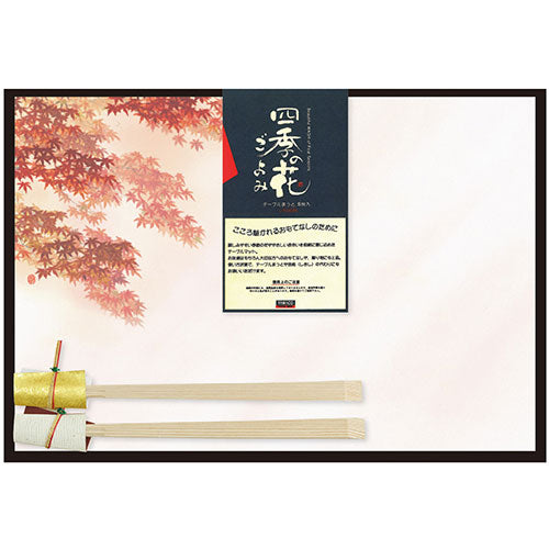 ヤマコー てまひま工房 おふたりさまセット 紅葉 yamaco89709