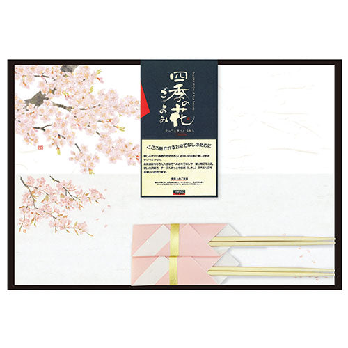 ヤマコー てまひま工房 花ごよみおふたりさまセット 桜づくし yamaco89838