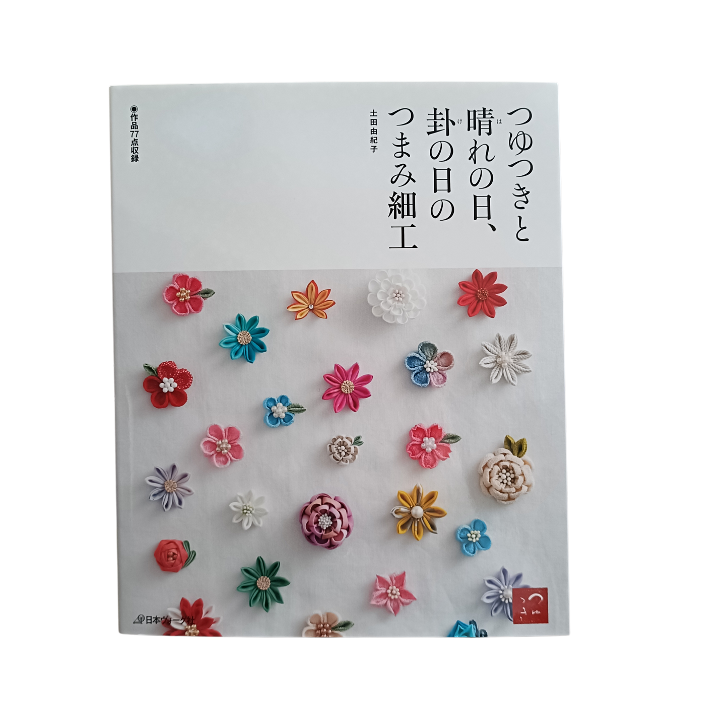 How to Make Tumami Zaiku — Japanese Craft Book by Tsuyutsuki