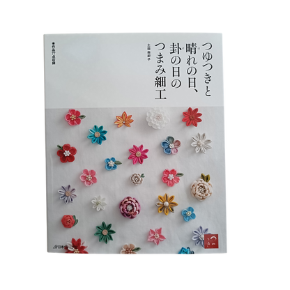 How to Make Tumami Zaiku — Japanese Craft Book by Tsuyutsuki