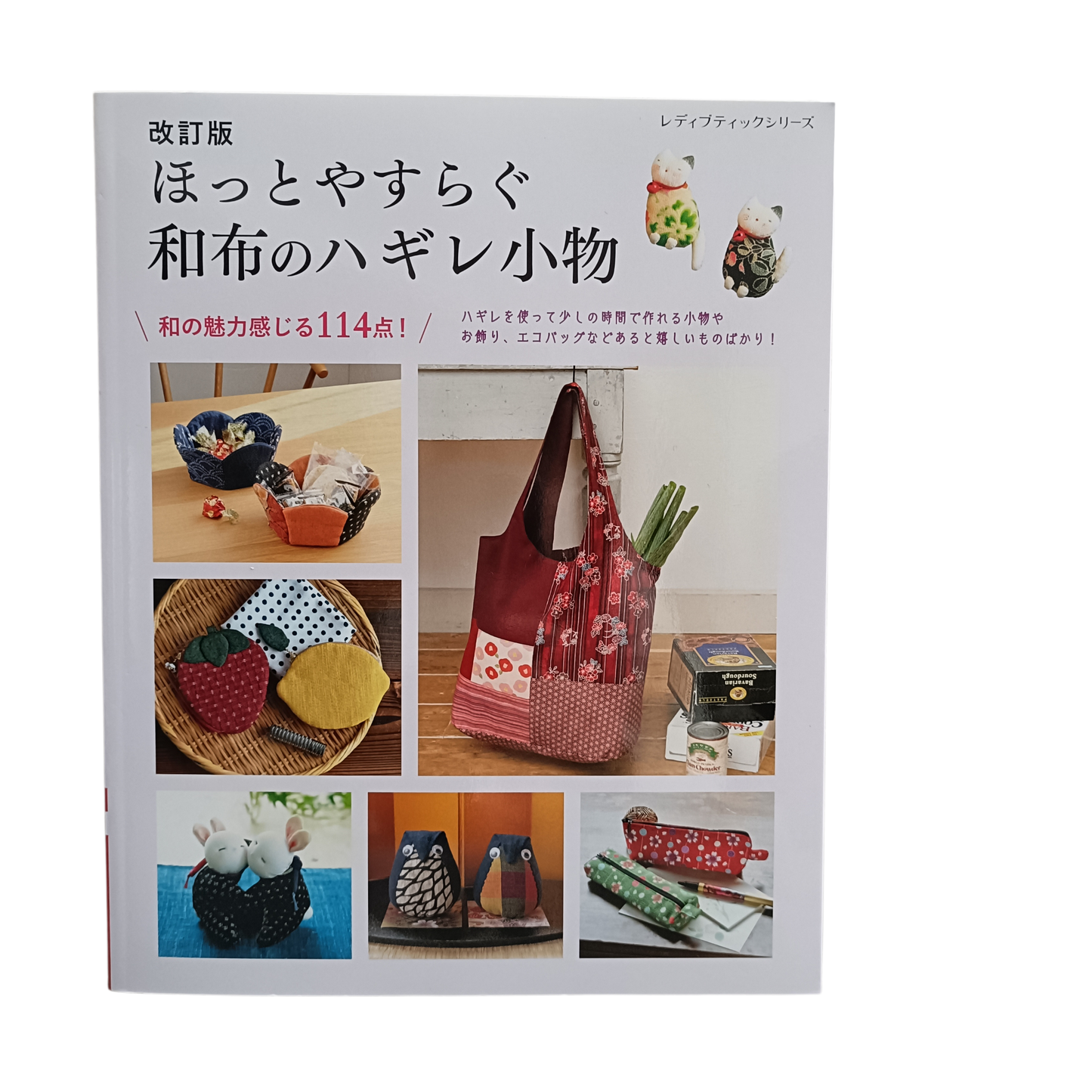 Japanese KIMONO Scrap Craft Book:Creative Ideas for Upcycled Home Decor &Accessories(Exempt 9903.01.31)