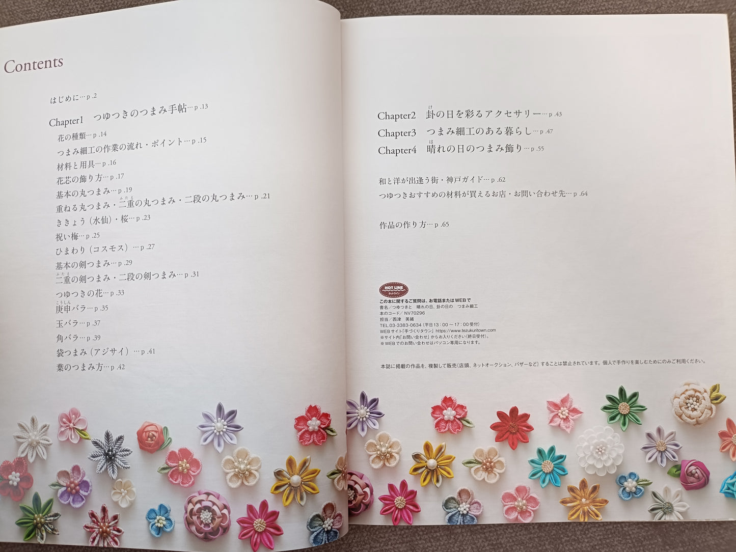 How to Make Tumami Zaiku — Japanese Craft Book by Tsuyutsuki
