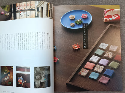 How to Make Tumami Zaiku — Japanese Craft Book by Tsuyutsuki