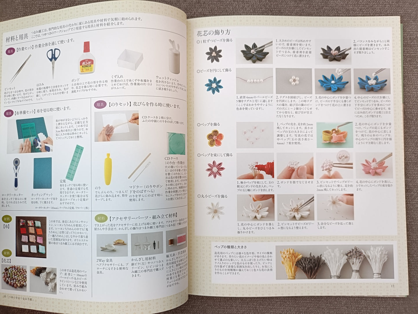 How to Make Tumami Zaiku — Japanese Craft Book by Tsuyutsuki