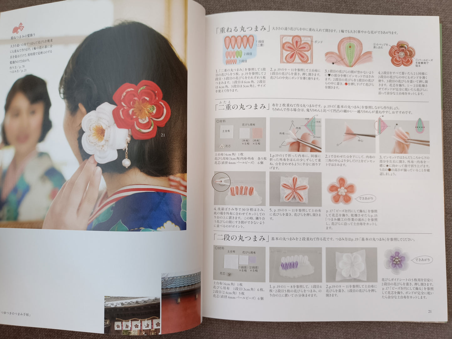 How to Make Tumami Zaiku — Japanese Craft Book by Tsuyutsuki