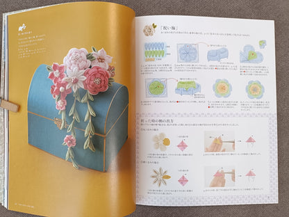 How to Make Tumami Zaiku — Japanese Craft Book by Tsuyutsuki
