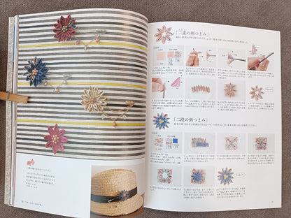 How to Make Tumami Zaiku — Japanese Craft Book by Tsuyutsuki