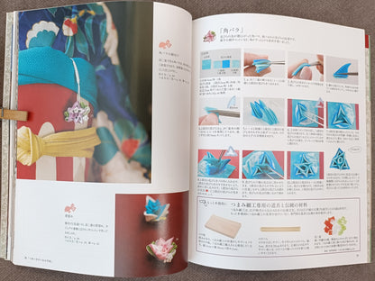 How to Make Tumami Zaiku — Japanese Craft Book by Tsuyutsuki