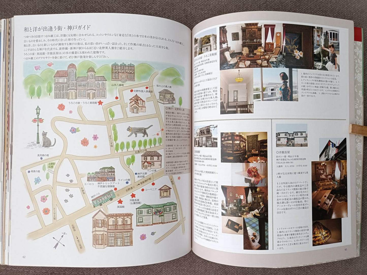 How to Make Tumami Zaiku — Japanese Craft Book by Tsuyutsuki