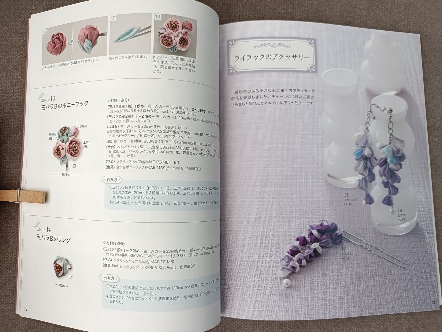 Beautiful Tumami Zaiku World — Japanese Traditional Accessories