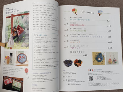 Japanese KIMONO Scrap Craft Book:Creative Ideas for Upcycled Home Decor &Accessories(Exempt 9903.01.31)
