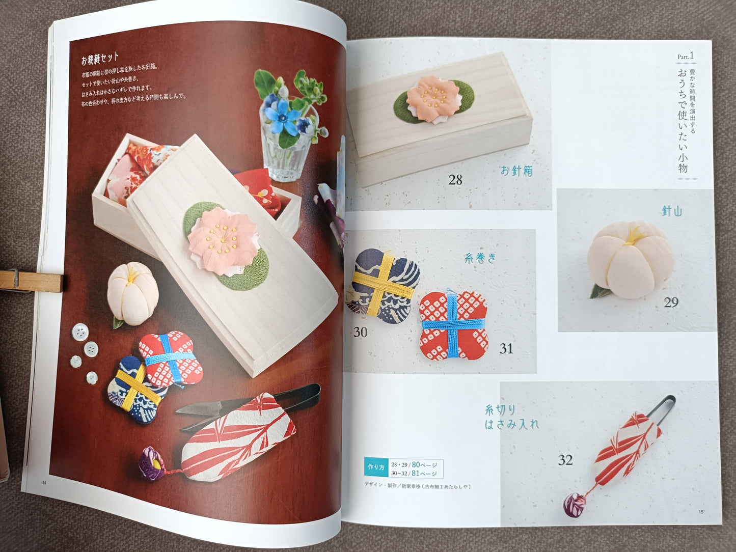 Japanese KIMONO Scrap Craft Book:Creative Ideas for Upcycled Home Decor &Accessories(Exempt 9903.01.31)