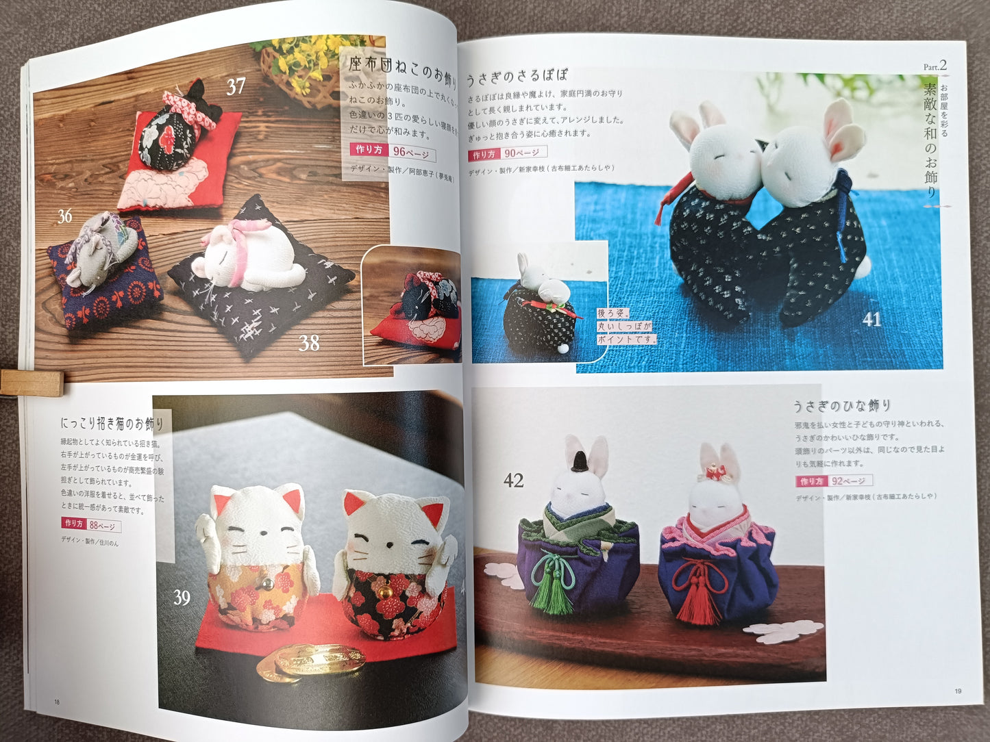 Japanese KIMONO Scrap Craft Book:Creative Ideas for Upcycled Home Decor &Accessories(Exempt 9903.01.31)