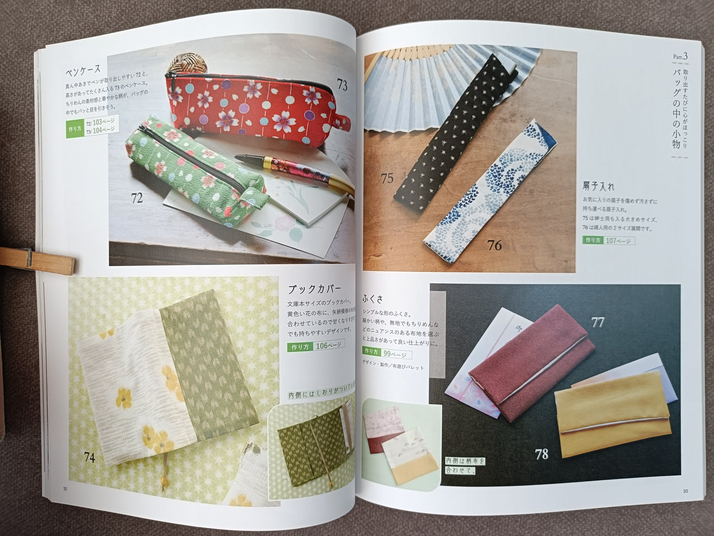 Japanese KIMONO Scrap Craft Book:Creative Ideas for Upcycled Home Decor &Accessories(Exempt 9903.01.31)
