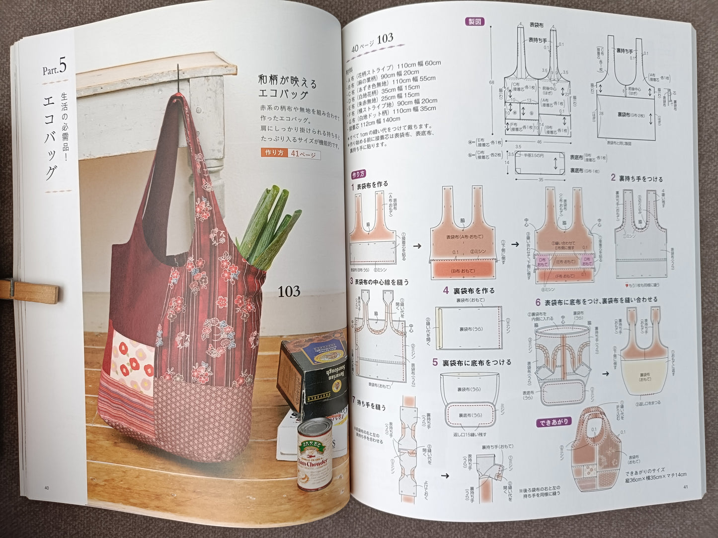 Japanese KIMONO Scrap Craft Book:Creative Ideas for Upcycled Home Decor &Accessories(Exempt 9903.01.31)