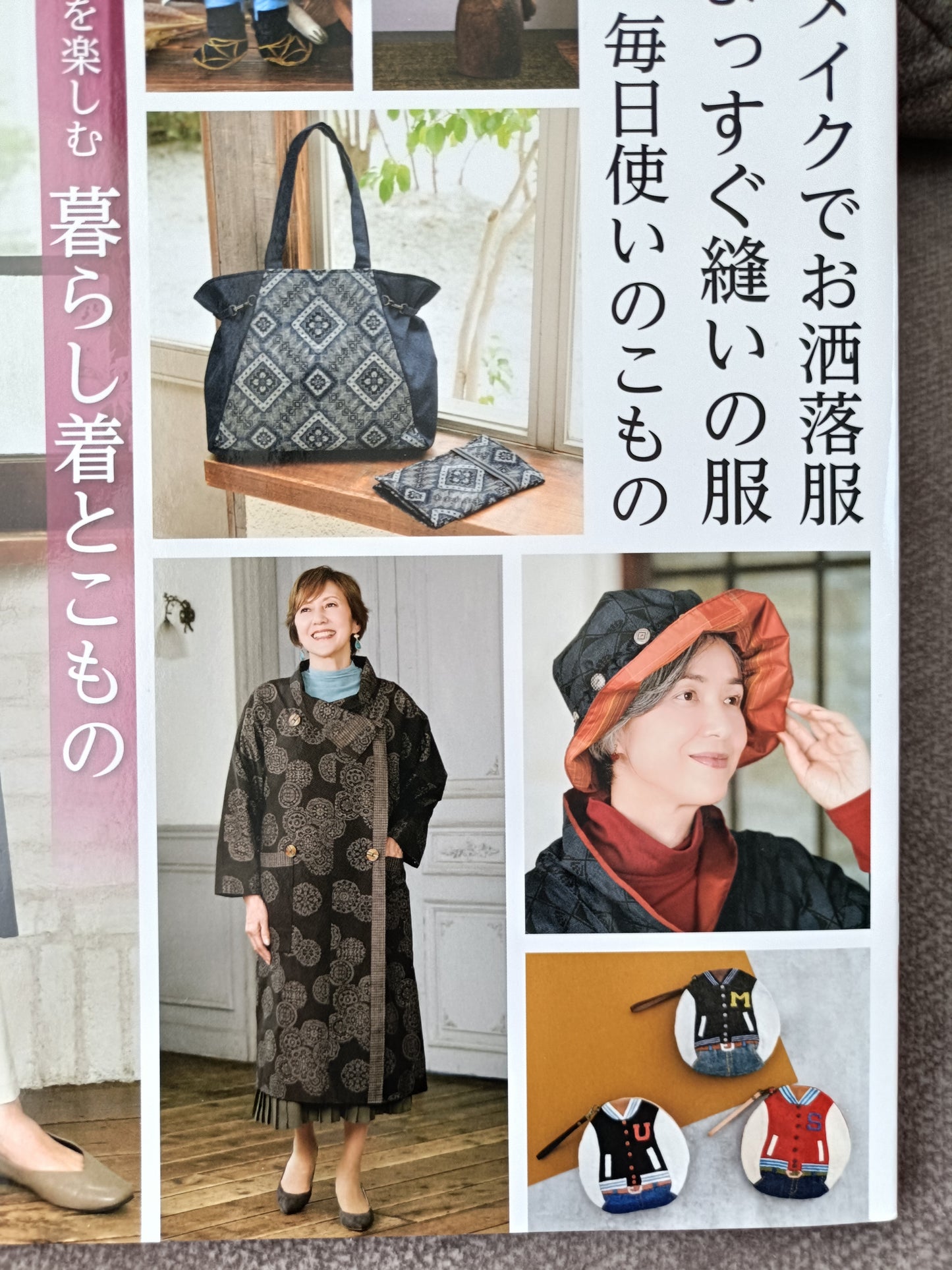 KIMONO Remake Craft Book: Transforming Vintage Kimono into Modern Fashion(Exempt 9903.01.31)