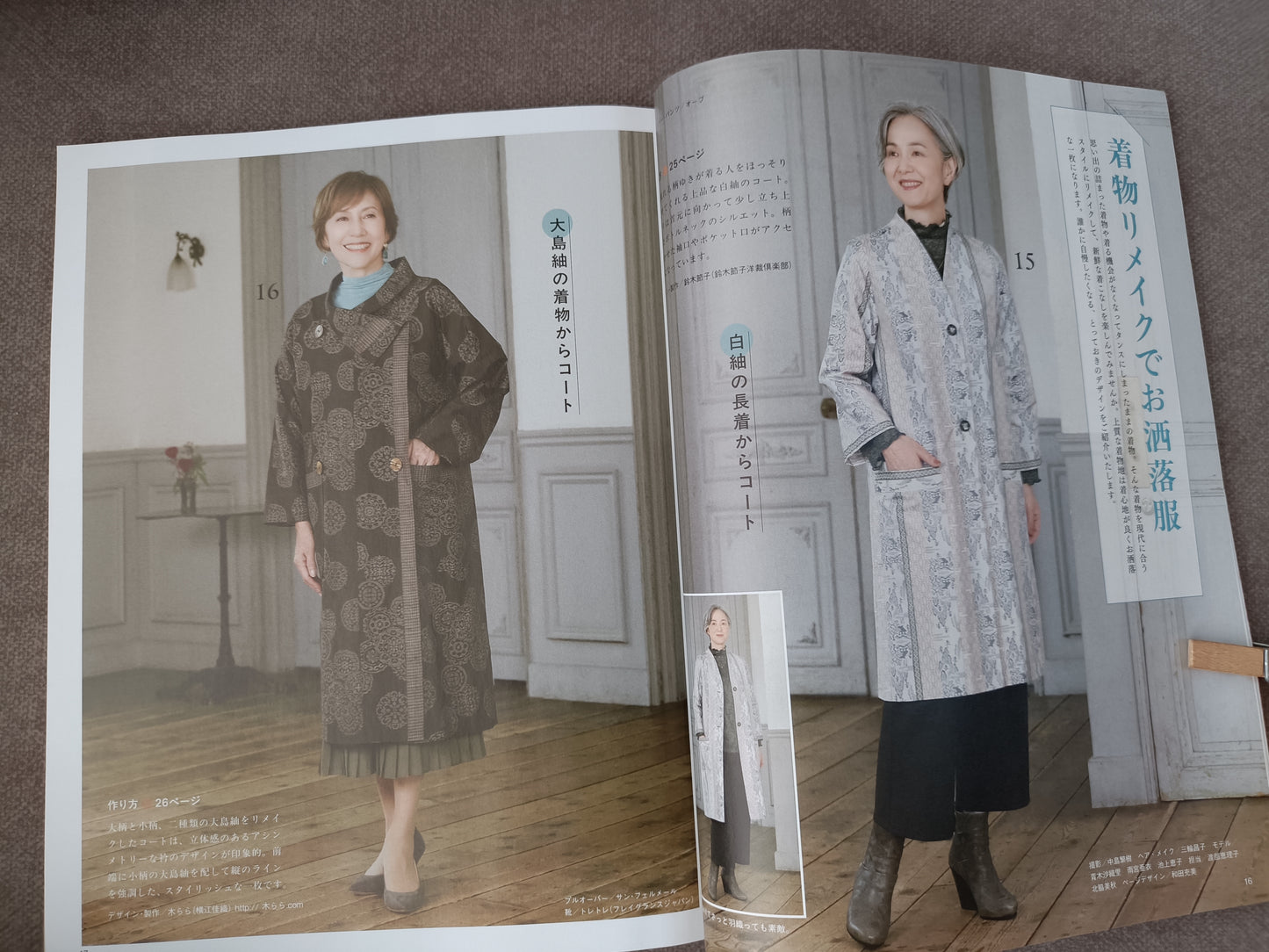 KIMONO Remake Craft Book: Transforming Vintage Kimono into Modern Fashion(Exempt 9903.01.31)