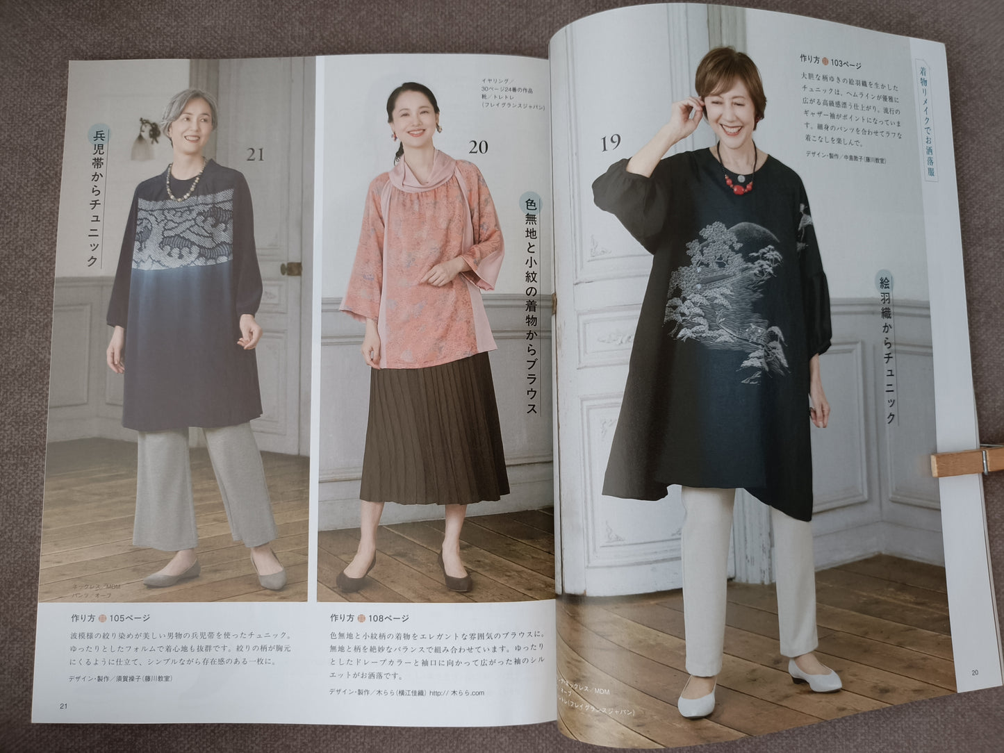 KIMONO Remake Craft Book: Transforming Vintage Kimono into Modern Fashion(Exempt 9903.01.31)