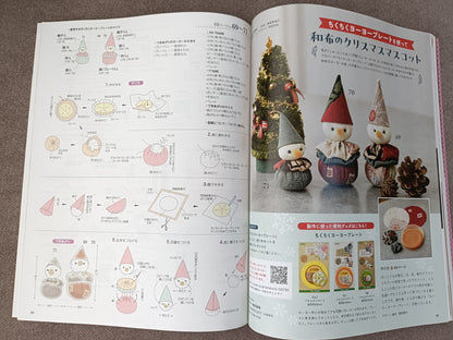 KIMONO Remake Craft Book: Transforming Vintage Kimono into Modern Fashion(Exempt 9903.01.31)
