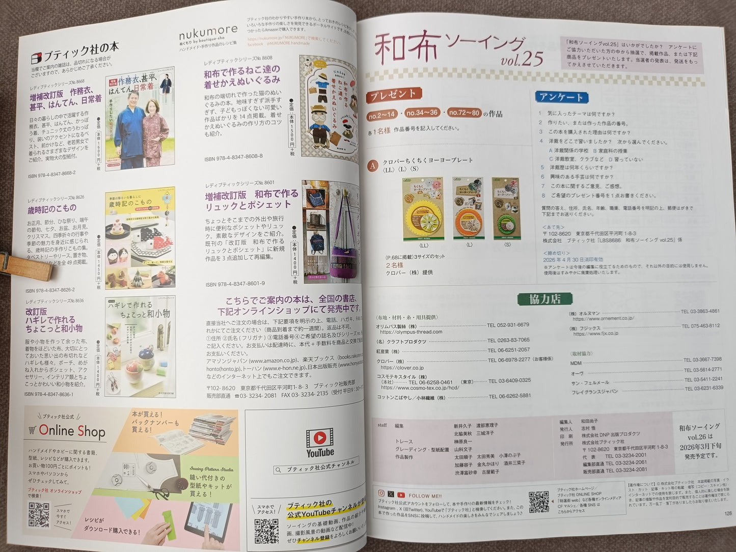 KIMONO Remake Craft Book: Transforming Vintage Kimono into Modern Fashion(Exempt 9903.01.31)