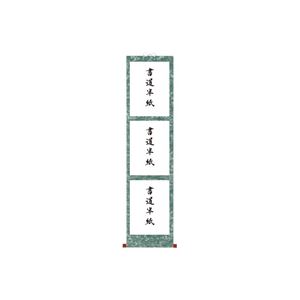 （まとめ） 菅公工業 仮巻雲花紙 半紙 3枚用 マ115【×20セット】