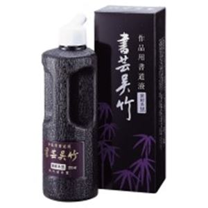 （まとめ）呉竹 書芸呉竹 BB1-25 紫紺 250ml【×5セット】