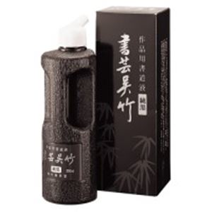 （まとめ）呉竹 書芸呉竹 BB2-25 純黒 250ml【×5セット】