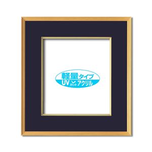 木製 色紙額 色紙サイズ 273×242mm 紺 UVカット アクリル仕様 布張りマット使用 フレーム 額縁 額