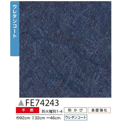 和調 のり無し 壁紙 サンゲツ FE74243 92cm巾 30m巻 日本製 防カビ ホルムアルデヒド対策品 JIS規格 糊無し ウォールペーパー